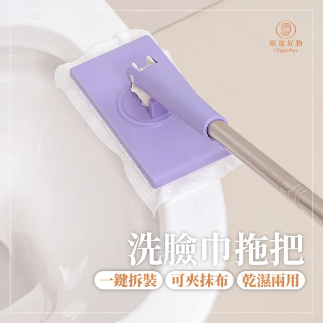 【Finger Pop 指選好物】小資租屋首選-免手洗拖把 迷你小拖把 擦地神器 懶人拖把 平面小拖把 免洗拖把