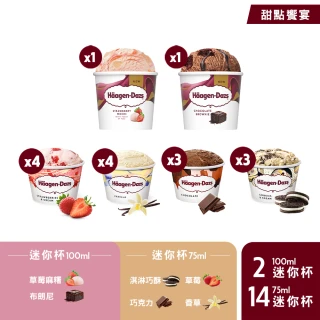 【Haagen-Dazs 哈根達斯】新經典迷你杯16入組 (全新組合 新口味上市 甜點饗宴)