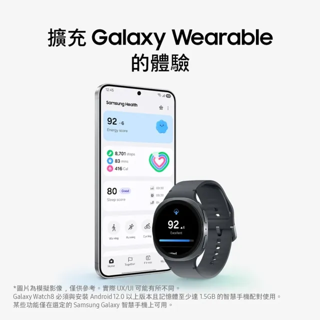 【Samsung 三星】Galaxy Watch8 44mm 藍牙版 智慧手錶(L330/不支援IOS系統)
