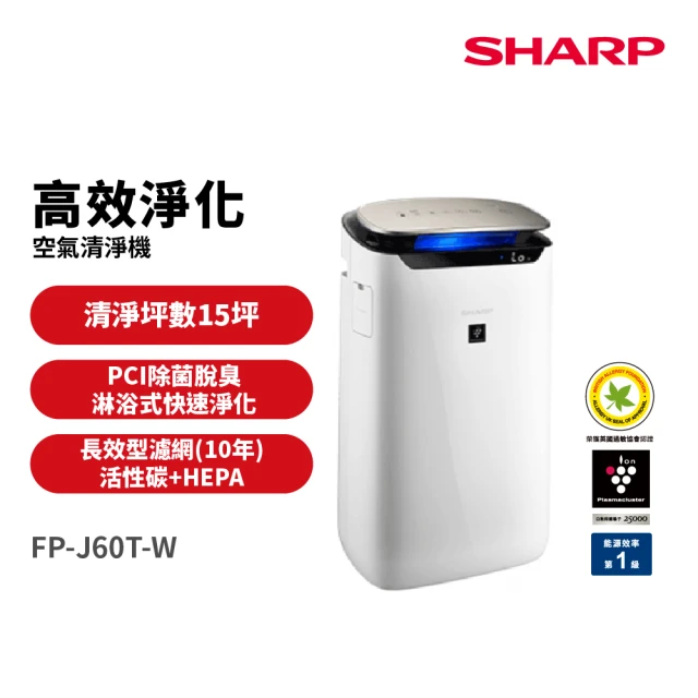 夏普sharp空氣清淨機