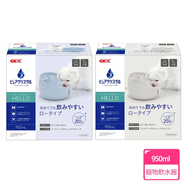 【GEX】HELLO 犬用飲水器 950ml (寵物飲水器/犬用/獸醫推薦)