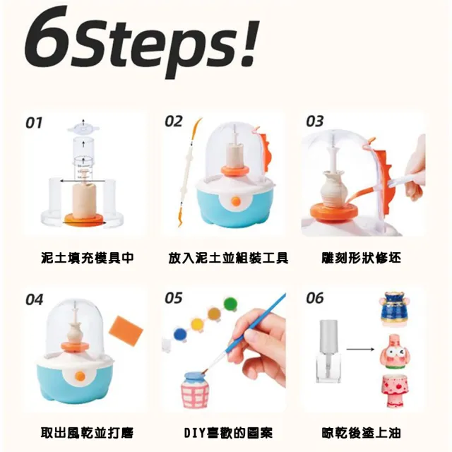 【啾愛你】兒童DIY陶藝機 (美術教具 / 手作陶泥 / 益智教具)