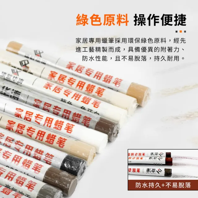 【工具網】家具修補 修補棒 木製傢俱蠟筆 地板修復 翻新修復筆 10入 180-WRP9160(木地板修補 傢俱修補筆)