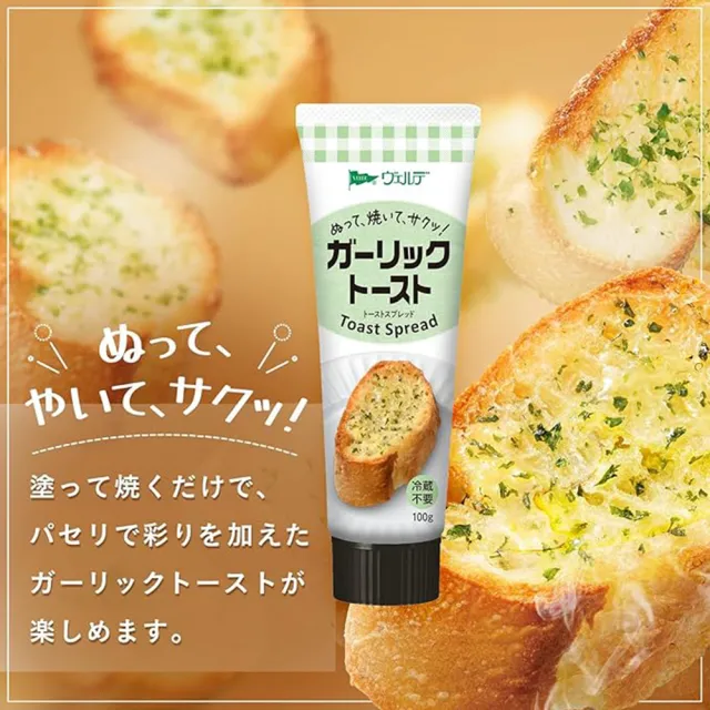 【KEWPIE】2條入QP中島董特濃香蒜抹醬100g/條麵包吐司抹醬料理調味蒜香醬早餐點心宵夜下午茶戶外露營野餐
