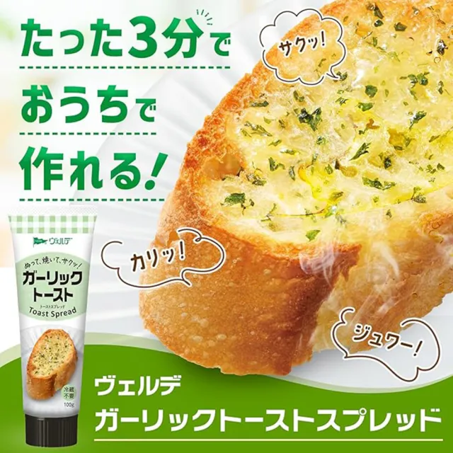 【KEWPIE】6條入QP中島董特濃香蒜抹醬100g/條麵包吐司抹醬料理調味蒜香醬早餐點心宵夜下午茶戶外露營野餐