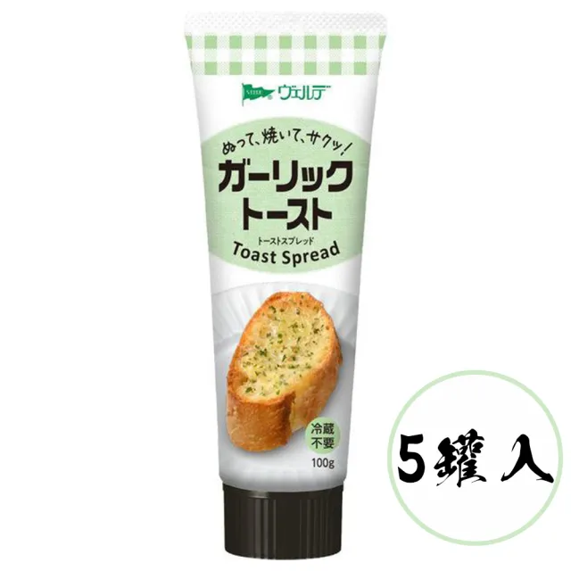 【KEWPIE】5條入QP中島董特濃香蒜抹醬100g/條麵包吐司抹醬料理調味蒜香醬早餐點心宵夜下午茶戶外露營野餐