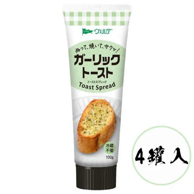 【KEWPIE】4條入QP中島董特濃香蒜抹醬100g/條麵包吐司抹醬料理調味蒜香醬早餐點心宵夜下午茶戶外露營野餐（其他規格）