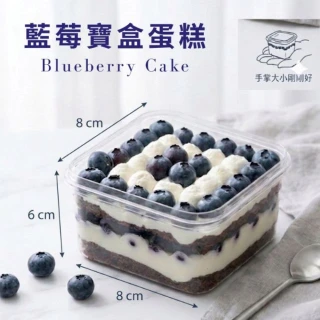 貝蕾麥麥 藍莓寶盒 蛋糕2入裝 (藍莓 / 巧克力 /生日蛋糕 /小寶盒蛋糕 / 送禮 )