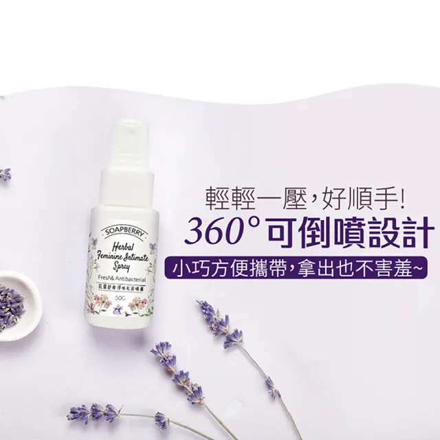 【古寶無患子】秘密寵愛呵護組(私密噴霧50g+私密清潔露250g+衣物手洗精300g)
