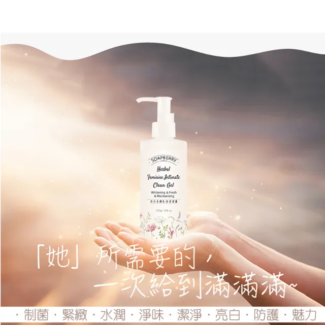 【古寶無患子】秘密寵愛呵護組(私密噴霧50g+私密清潔露250g+衣物手洗精300g)