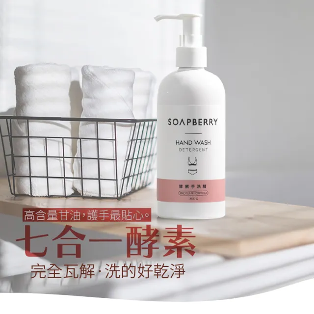 【古寶無患子】秘密寵愛呵護組(私密噴霧50g+私密清潔露250g+衣物手洗精300g)