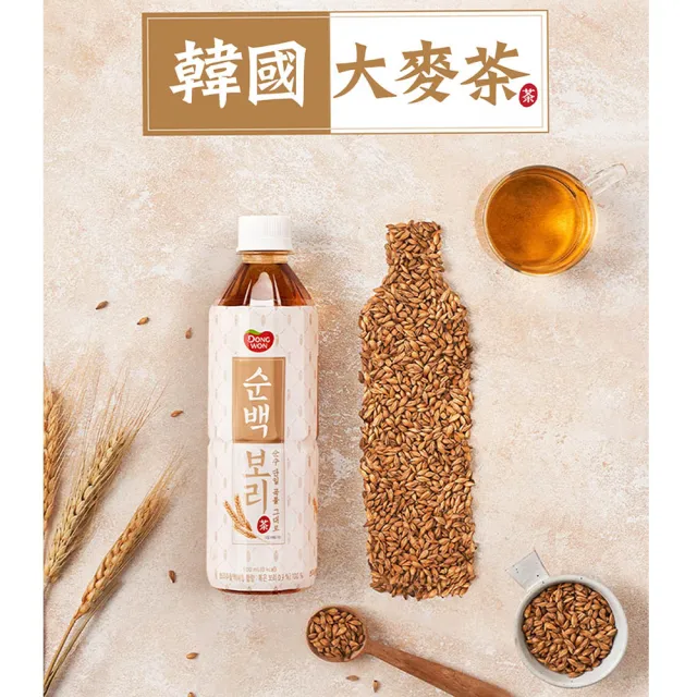 【韓味不二】超值箱購-韓國大麥茶500mlx20入/箱