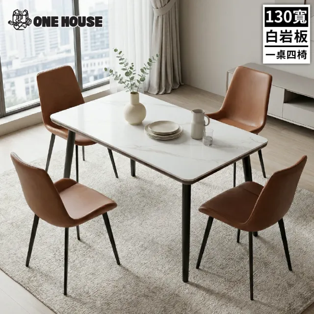 【ONE HOUSE】阿姆斯 大理石紋岩板餐桌+618款皮革餐椅-1桌4椅｜岩板桌130x70x75CM｜(茶几桌/實木餐桌/椅子)