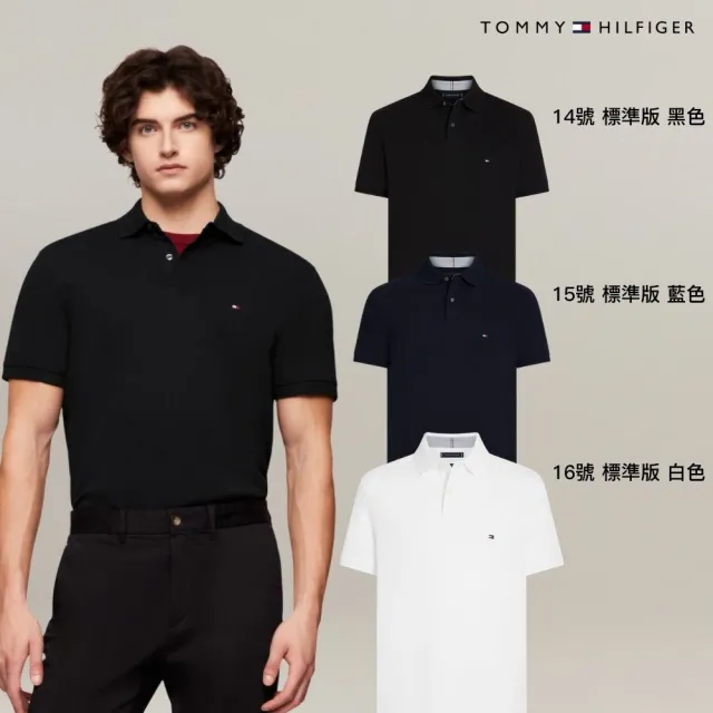 【TOMMY HILFIGER】官方旗艦館 品牌經典LOGO POLO 衫  短袖 T恤 上衣_ 多款多色任選