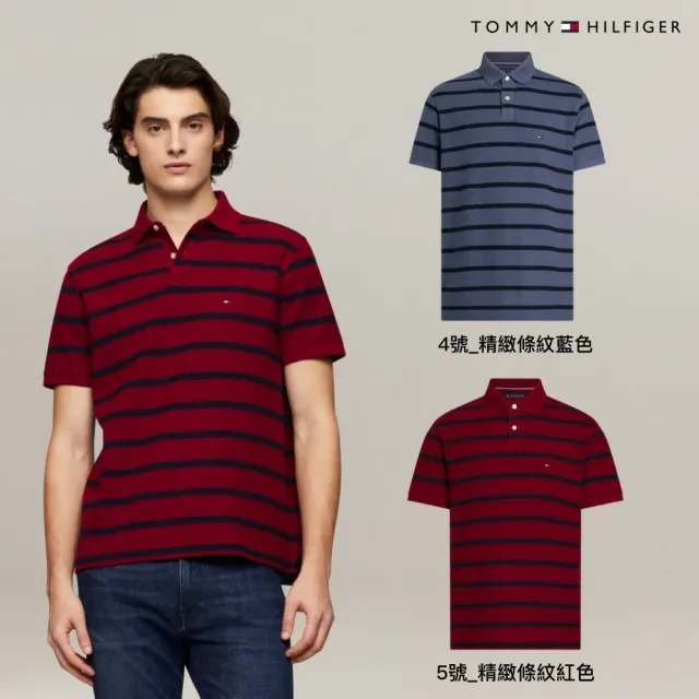 【TOMMY HILFIGER】官方旗艦館 品牌經典LOGO POLO 衫  短袖 T恤 上衣_ 多款多色任選