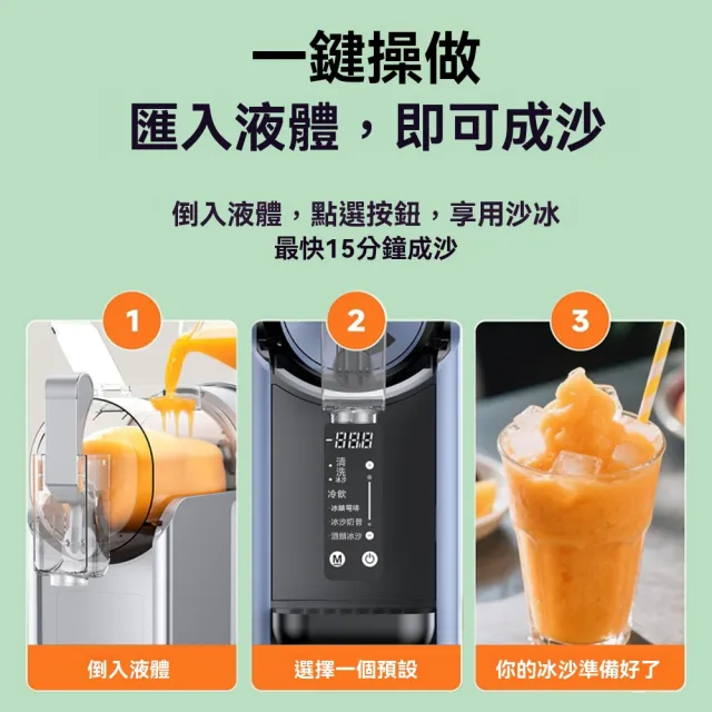 雪融機 冰淇淋機 小型商用冷飲機 家用冰淇淋機 奶昔制冰機 全自動冰沙機 雪泥機 自動清洗 定時操作