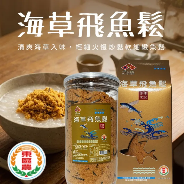 【2026】魚鬆推薦ptt》10款高評價人氣品牌排行榜 | BALIMAN情報局