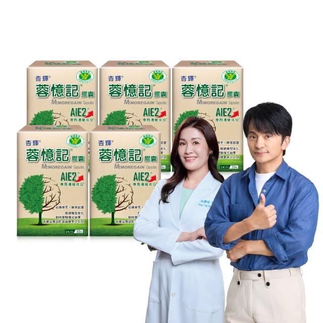 【杏輝醫藥】蓉憶記膠囊 國家健康食品 5入組(共150粒)