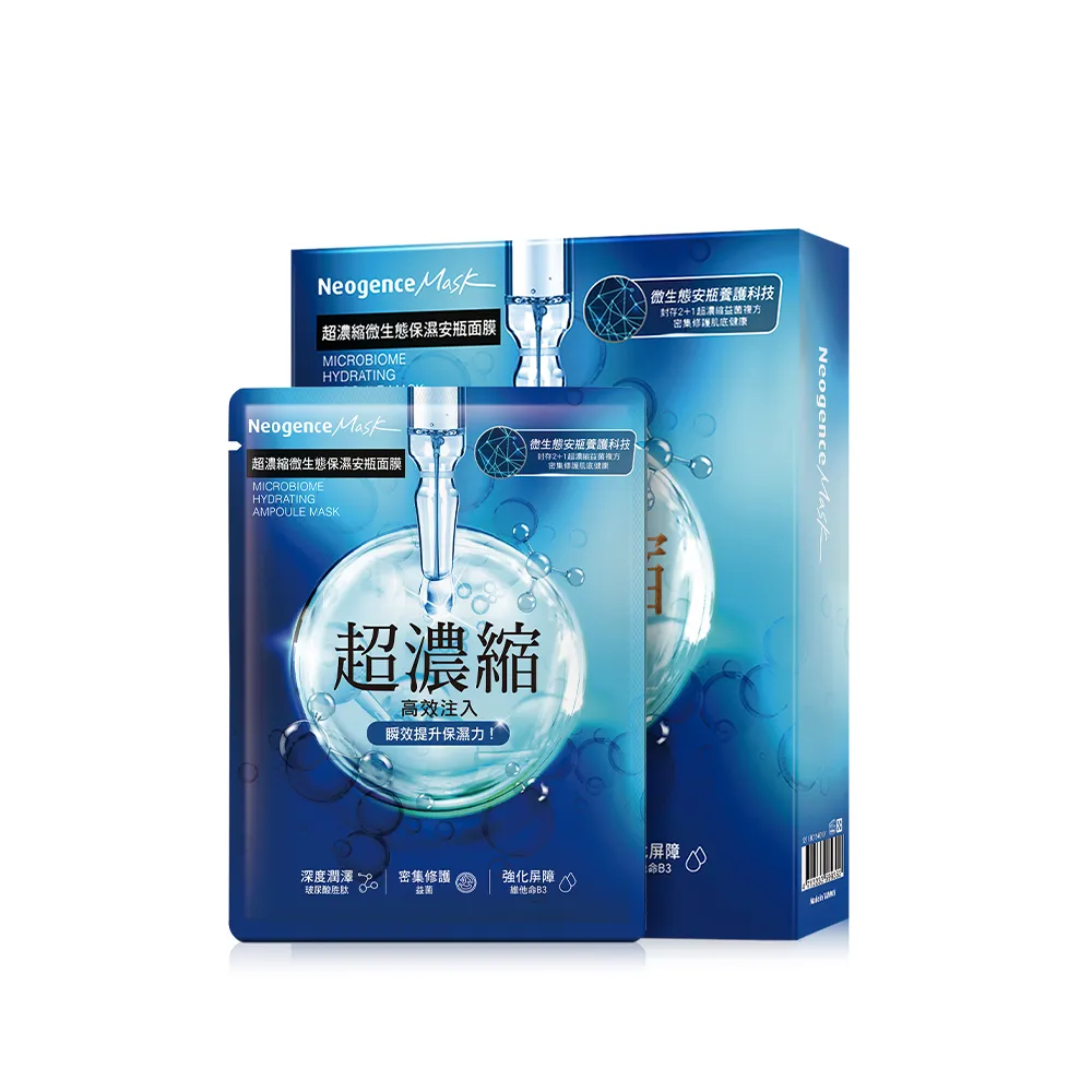 【Neogence 霓淨思】超濃縮微生態保濕安瓶面膜4片/盒