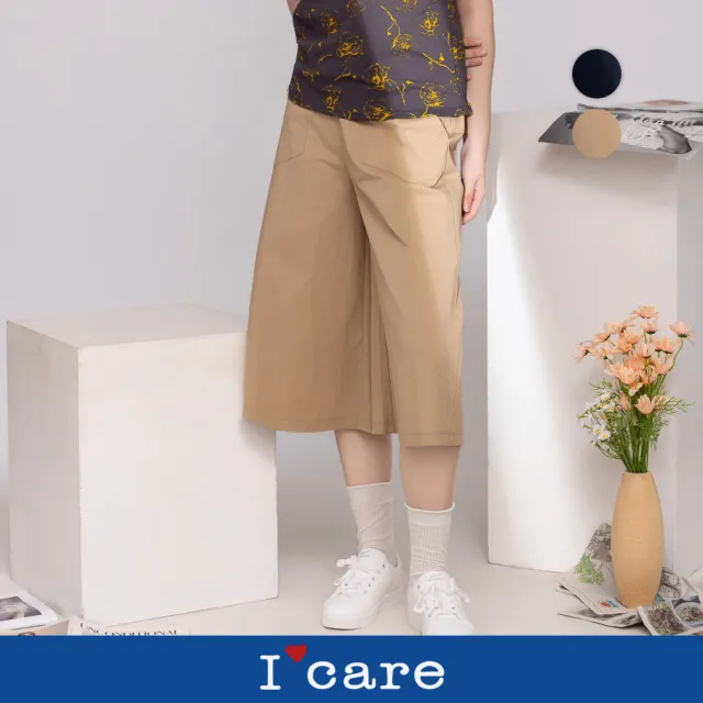 【I’Care 依卡】現貨-素色休閒七分寬褲 - 2色（M-XL）｜七分褲 寬褲 休閒穿搭
