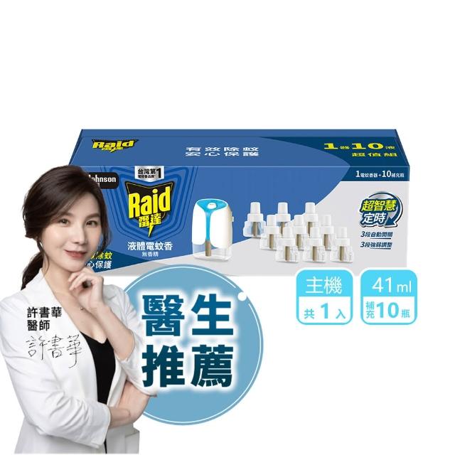 【雷達】momo獨家獨規品 超智慧薄型液體電蚊香(無臭無味1主機+10補充)