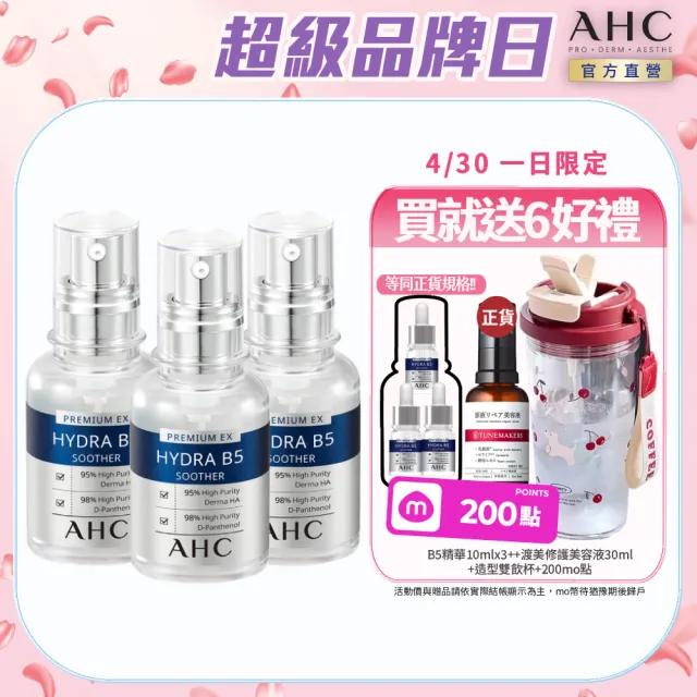 【2026】精華液推薦｜10款高評價人氣品牌排行榜 | BALIMAN情報局