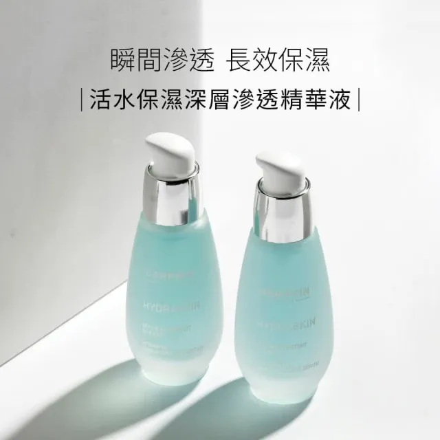 【DARPHIN 朵法】活水保濕雙星組(活水保濕深層滲透精華液 30ml+乳霜 50ml)