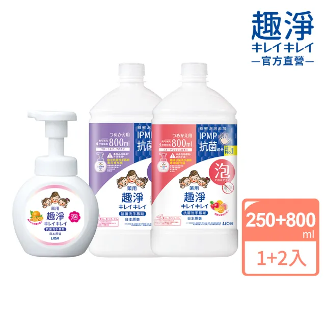 【2026】趣淨抗菌洗手慕斯推薦10款高評價人氣品牌排行榜 | BALIMAN情報局