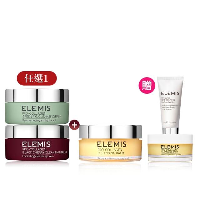 【ELEMIS 愛莉美】精油卸妝膏100g*2送煥膚亮顏洗面乳30ml(洗卸組合★NO1卸妝膏★)