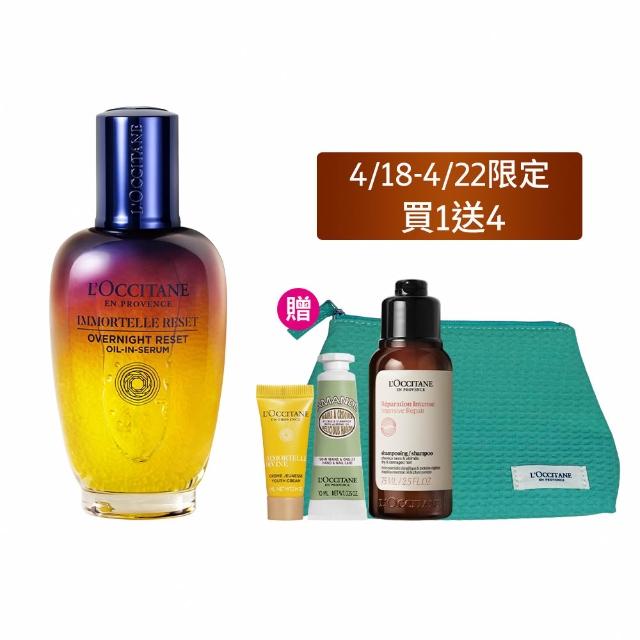 【L’Occitane 歐舒丹】官方直營 光萃肌活露75ml-限定版大容量(#星光瓶/精華液/保濕/前導/限量)