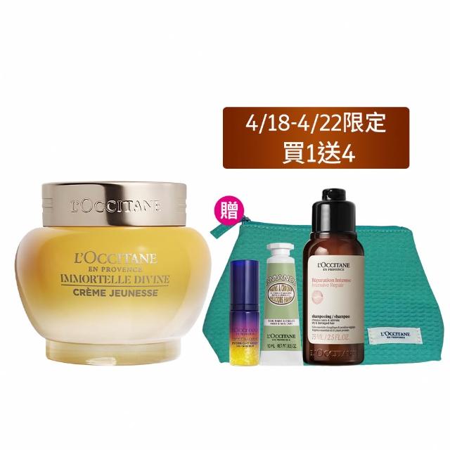 【L’Occitane 歐舒丹】官方直營 蠟菊賦活極萃霜65ml(限定版大容量/緊顏神霜/保濕霜)
