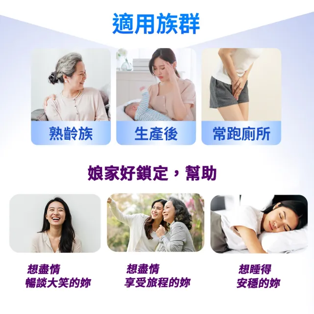 【娘家】消費高手好鎖定膠囊4盒組(30粒/盒)