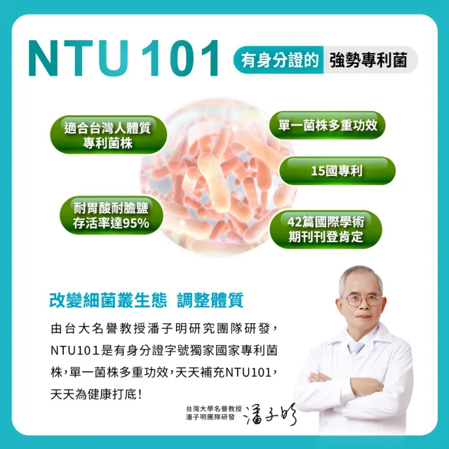 【娘家】益生菌順暢有酵強效版6盒組(30包/盒.綜合消化酵素.NTU101)