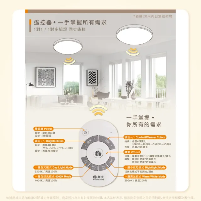【DanceLight 舞光】1入 50W 星鑽 遙控吸頂燈 遙控調光調色 壁切 吸頂燈 5-7坪 全電壓