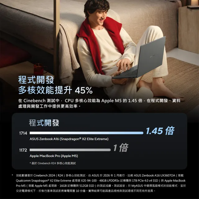 【ASUS 華碩】16吋Copilot+PC AI筆電(Zenbook A16 UX3607OA/Snapdragon X2 Elite Extreme/48G/1TB/W11)