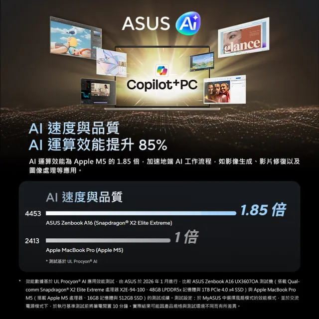 【ASUS 華碩】16吋Copilot+PC AI筆電(Zenbook A16 UX3607OA/Snapdragon X2 Elite Extreme/48G/1TB/W11)