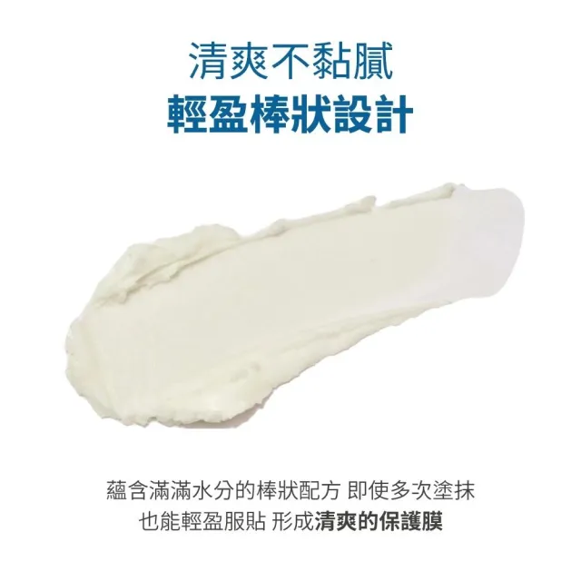 【roundlab】白樺樹保濕底妝棒 19g 防曬棒