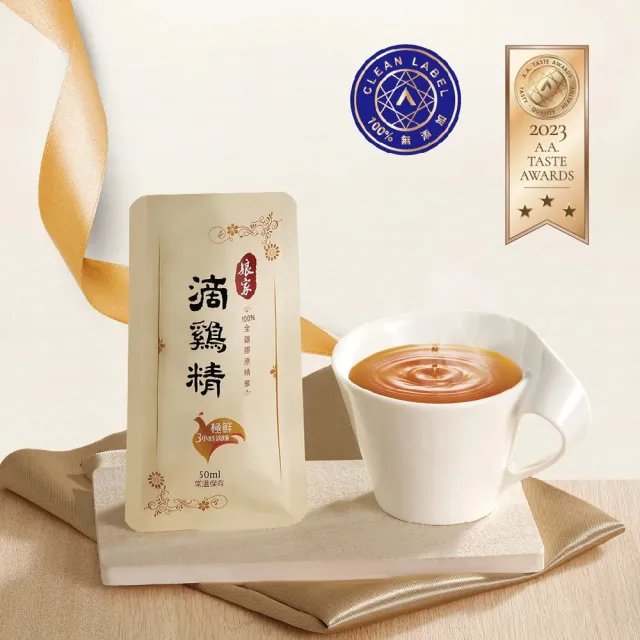 【娘家官方直營】常溫滴雞精180入50ml/入(環保包裝組)