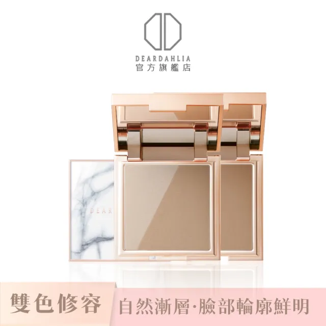 【DEAR DAHLIA】花顏魅影雙色修容盤 韓國清潭洞大師御用款 韓妝 韓國百萬銷售品牌 DD 迪雅黛麗奧