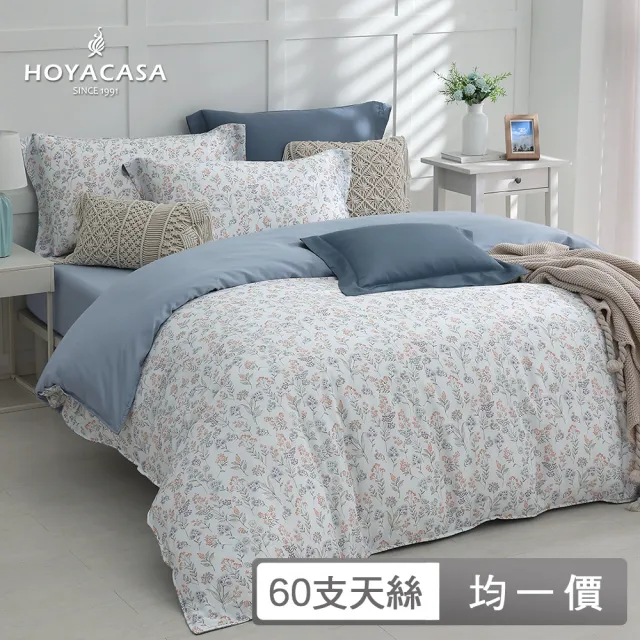【HOYACASA 禾雅寢具】台灣製-100%萊賽爾天絲床包枕套(雙人/加大-多款任選 速達)