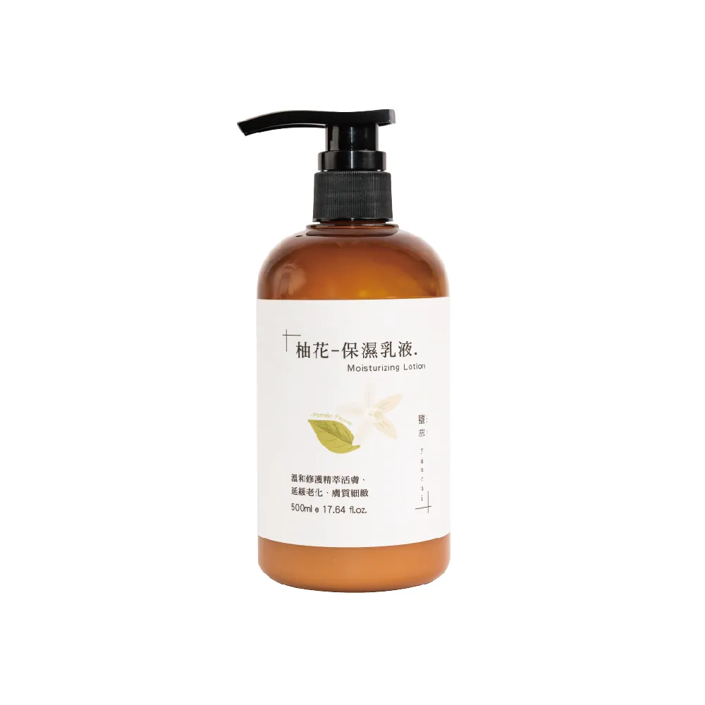 【塩萃YANCUI】鹽萃柚花保濕乳液500mlX1入(身體保濕乳液/清爽乳液/修護乳液)