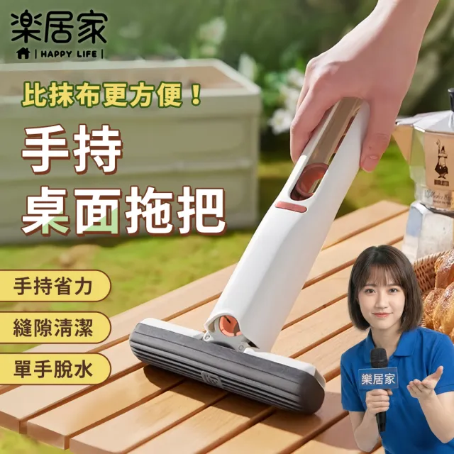 【樂居家】迷你海綿拖把2入組(懶人小拖把 不髒手 膠綿拖把 可折疊 吸水拖把 桌面拖把 除塵 除毛髮)