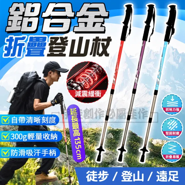 【2026】登山拐杖推薦10款高評價人氣品牌排行榜 | 好吃美食的八里人