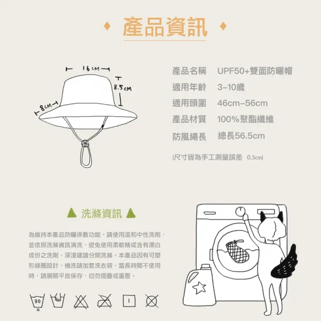 【Brille Brille】UPF50+ 兒童雙面防曬帽 漁夫帽 遮陽帽 防曬帽(經典涼感 雙面皆可配戴)