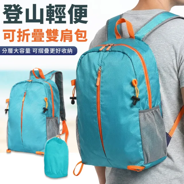 | BALIMAN情報局 【2026】登山包摺疊推薦10款高評價人氣品牌排行榜 | BALIMAN情報局
