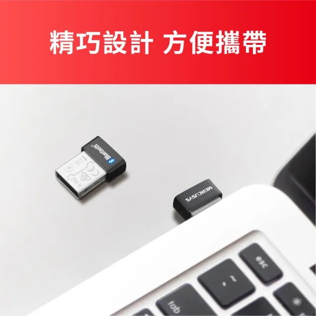 【Mercusys 水星】MA530微型USB 迷你 藍牙 5.3接收器 傳輸器 適配器(滑鼠 耳機 音響 遊戲手把 藍芽接收器)