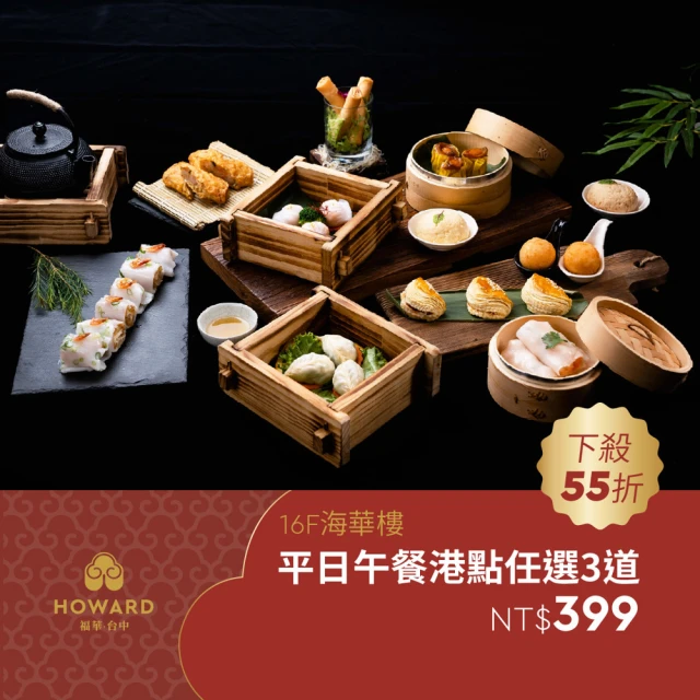 港點