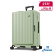 【Arowana 亞諾納】速達獨家★小資森活29吋上開式1:9前開式可擴充旅行箱/行李箱
