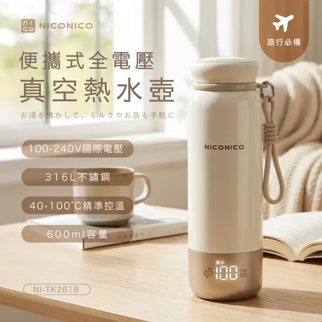 【2026】電熱水壺快煮壺推薦｜10款高評價人氣品牌排行榜 | BALIMAN情報局