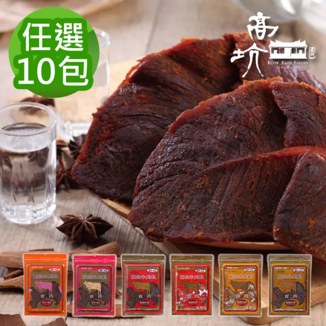 【2026】高坑肉乾推薦10款高評價人氣品牌排行榜 | BALIMAN情報局